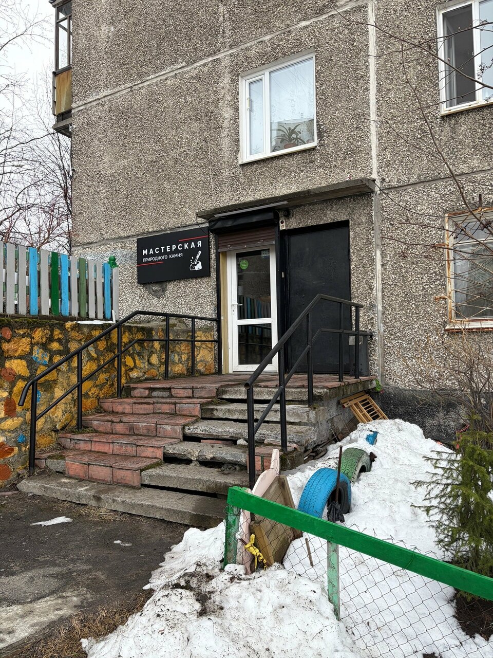 Вход в мастерскую природного камня на Кольском проспекте, 168 в Мурманске: вывеска над дверью и лестница